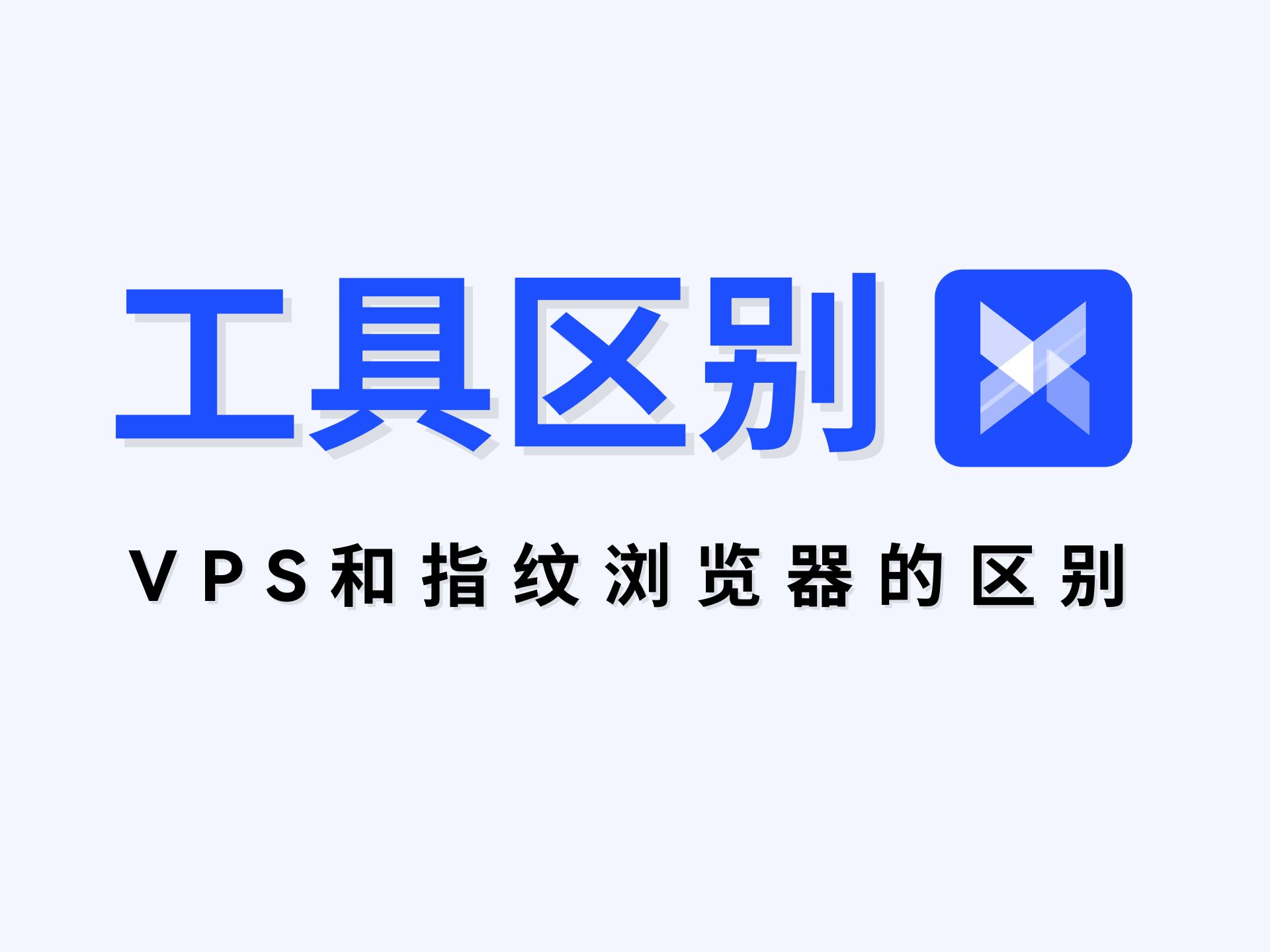VPS讨论区热议：新一代云服务器技术颠覆传统架构，性能飙升50%
