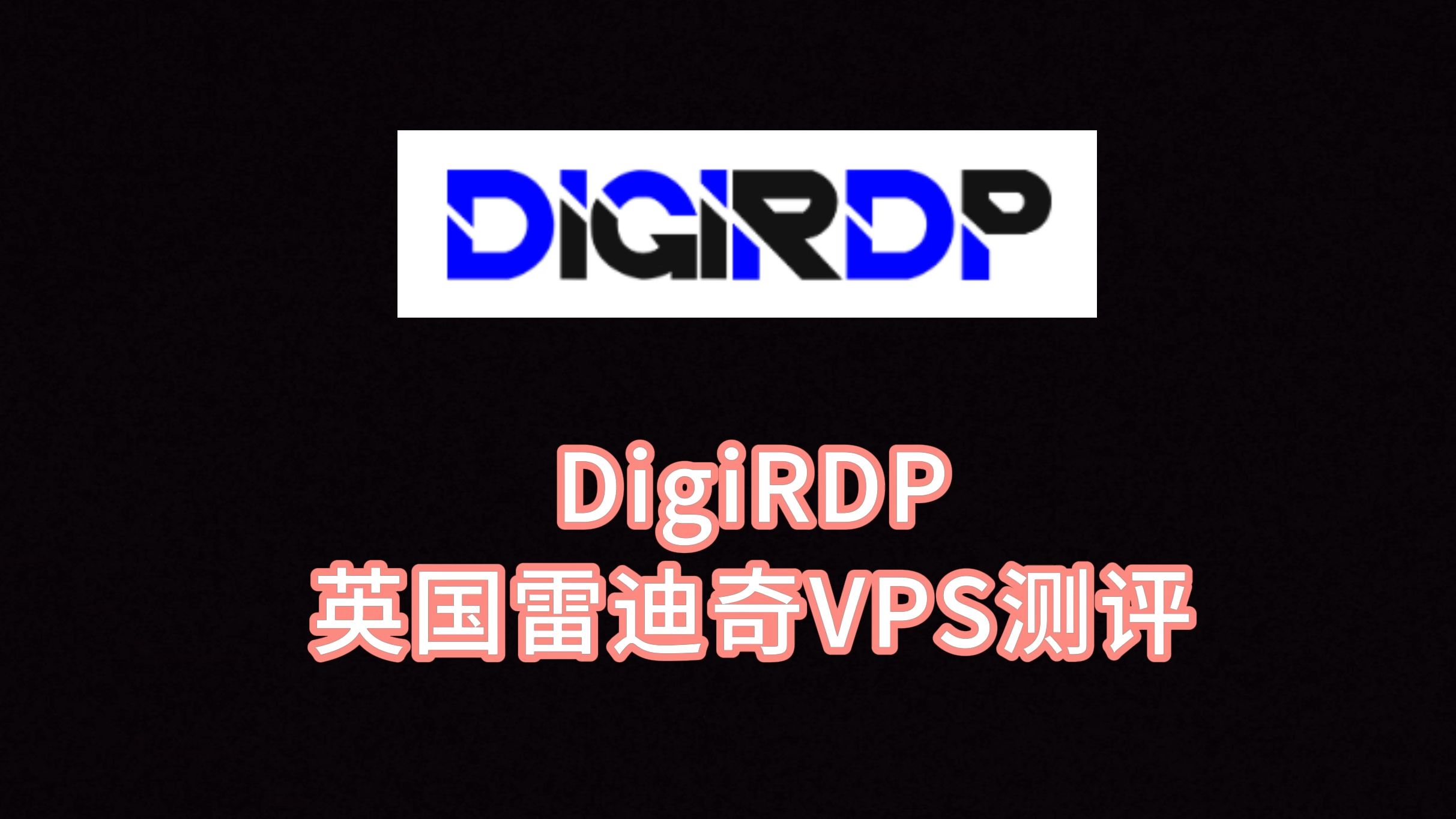 国内用户转向国外VPS：隐私需求激增还是监管漏洞待补？