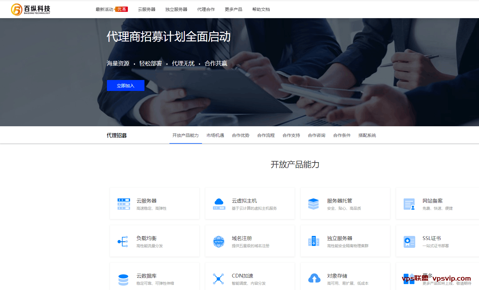 全球多地涌现VPS站群服务商，企业如何选择合规托管方案？