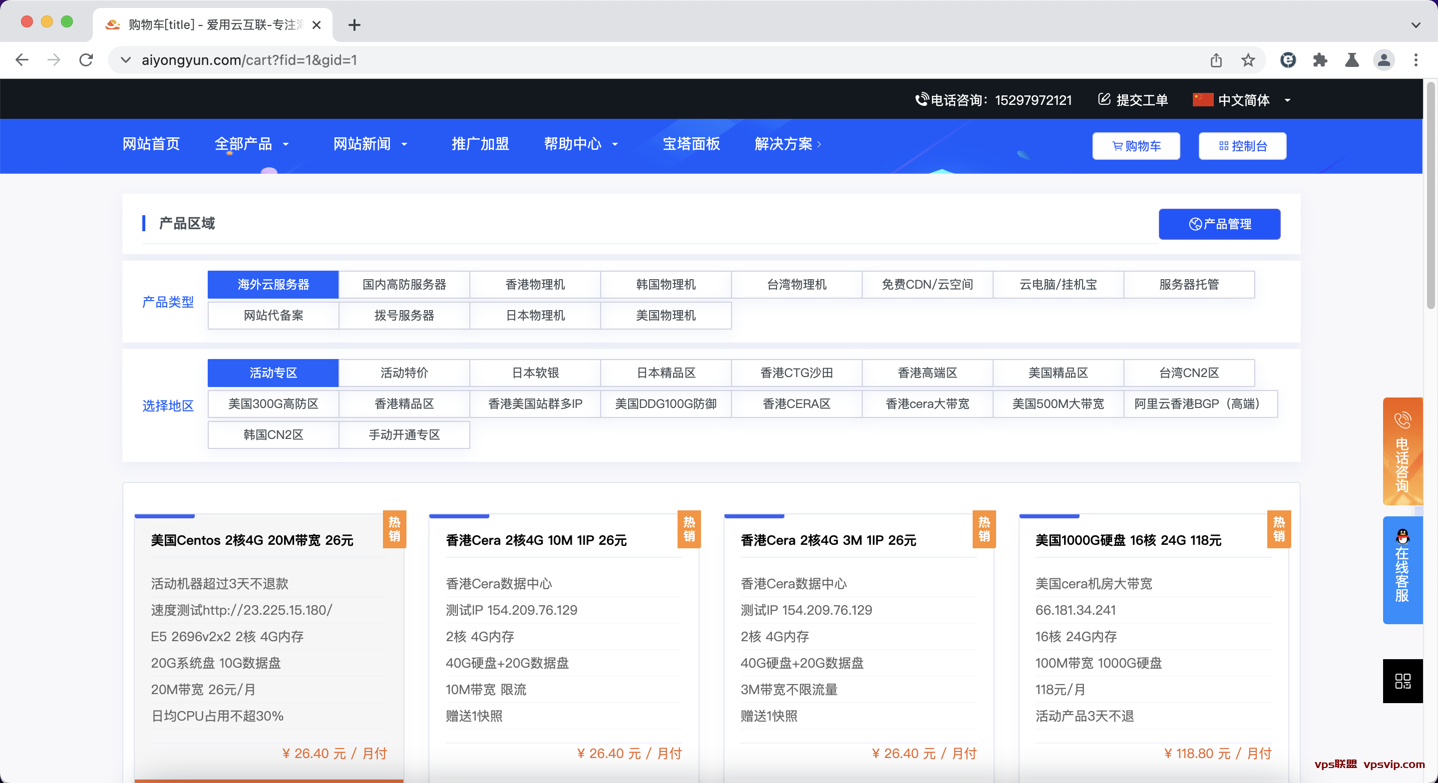 香港VPS租用市场持续升温，企业级需求激增