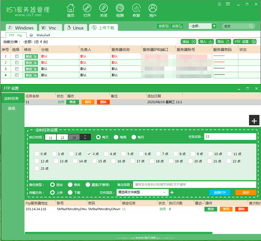 VPS主机用户必看：轻松登录VNC的详细教程来了！