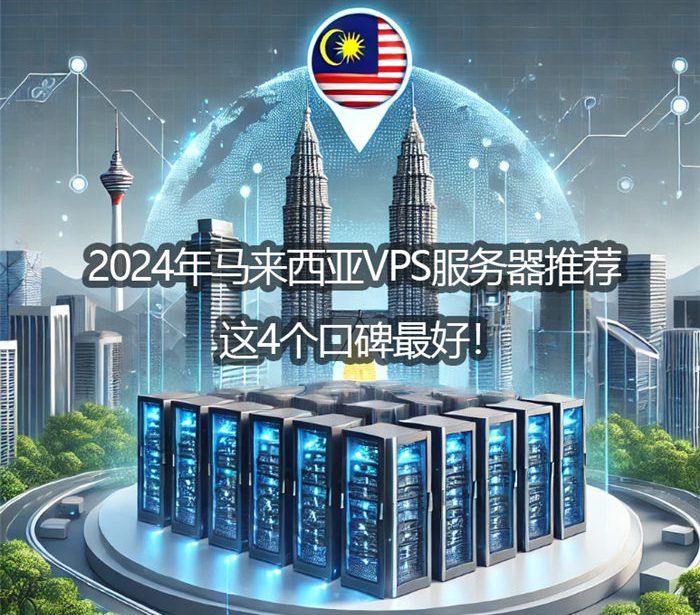 VPS性能实测：究竟好不好用？用户口碑与专家评测全解析