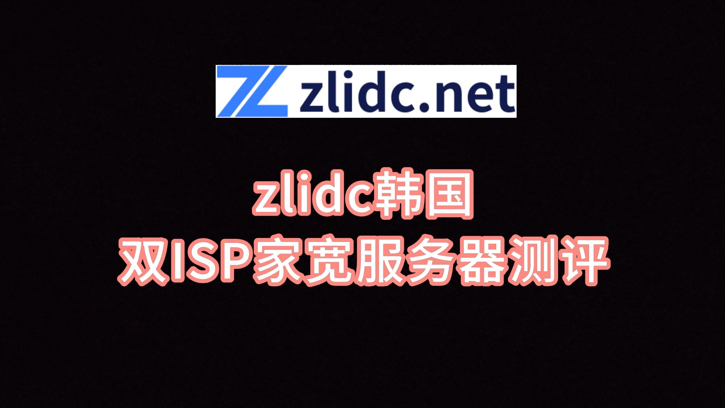 全球VPS服务器需求激增，企业如何选择最优网站托管方案？