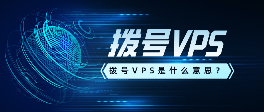 免费领取VPS服务器活动火爆开启，限时福利助力开发者