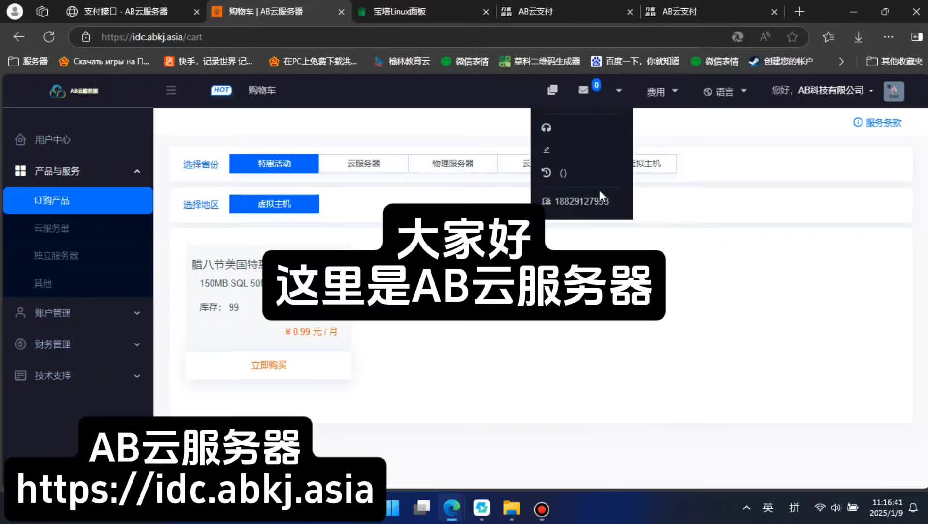 免费永久服务器VPS横空出世，颠覆传统云计算市场