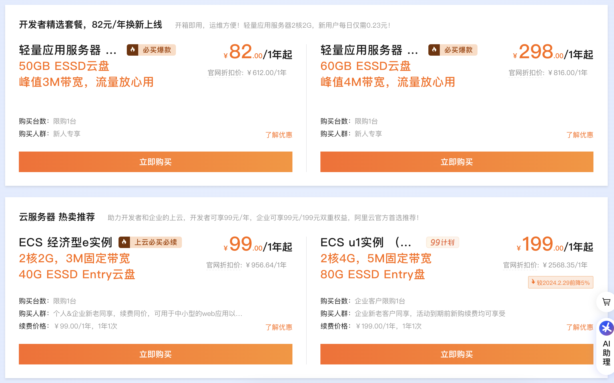 VPS服务器租赁市场迎来新变革：高性能与低成本成行业焦点