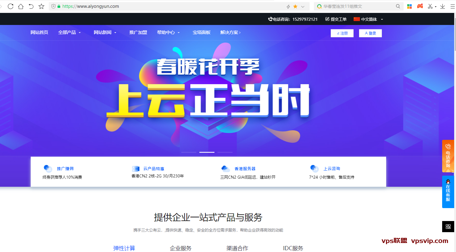 国内免备案VPS服务悄然兴起，企业建站迎来新选择