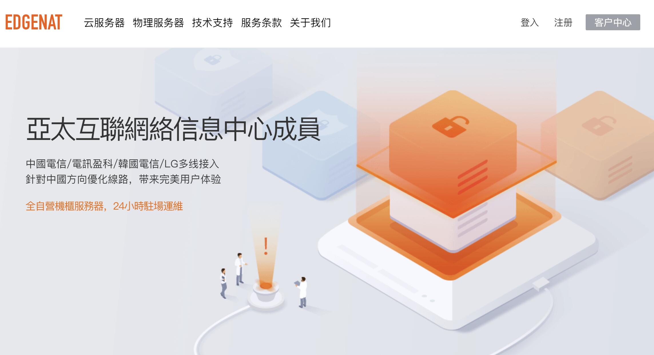 香港VPS免备案服务受热捧，企业用户首选方案解析