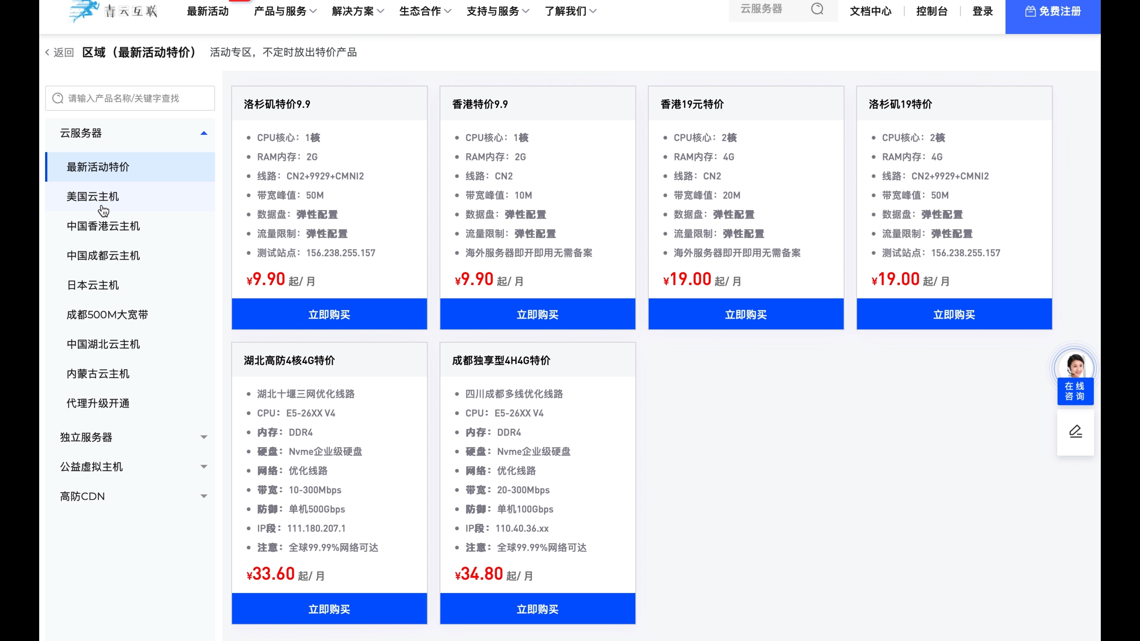 云VPS主机全新升级：高性能、低延迟，助力企业数字化转型