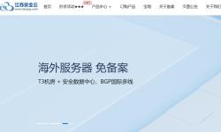 香港VPS免备案服务受热捧，企业用户首选方案解析