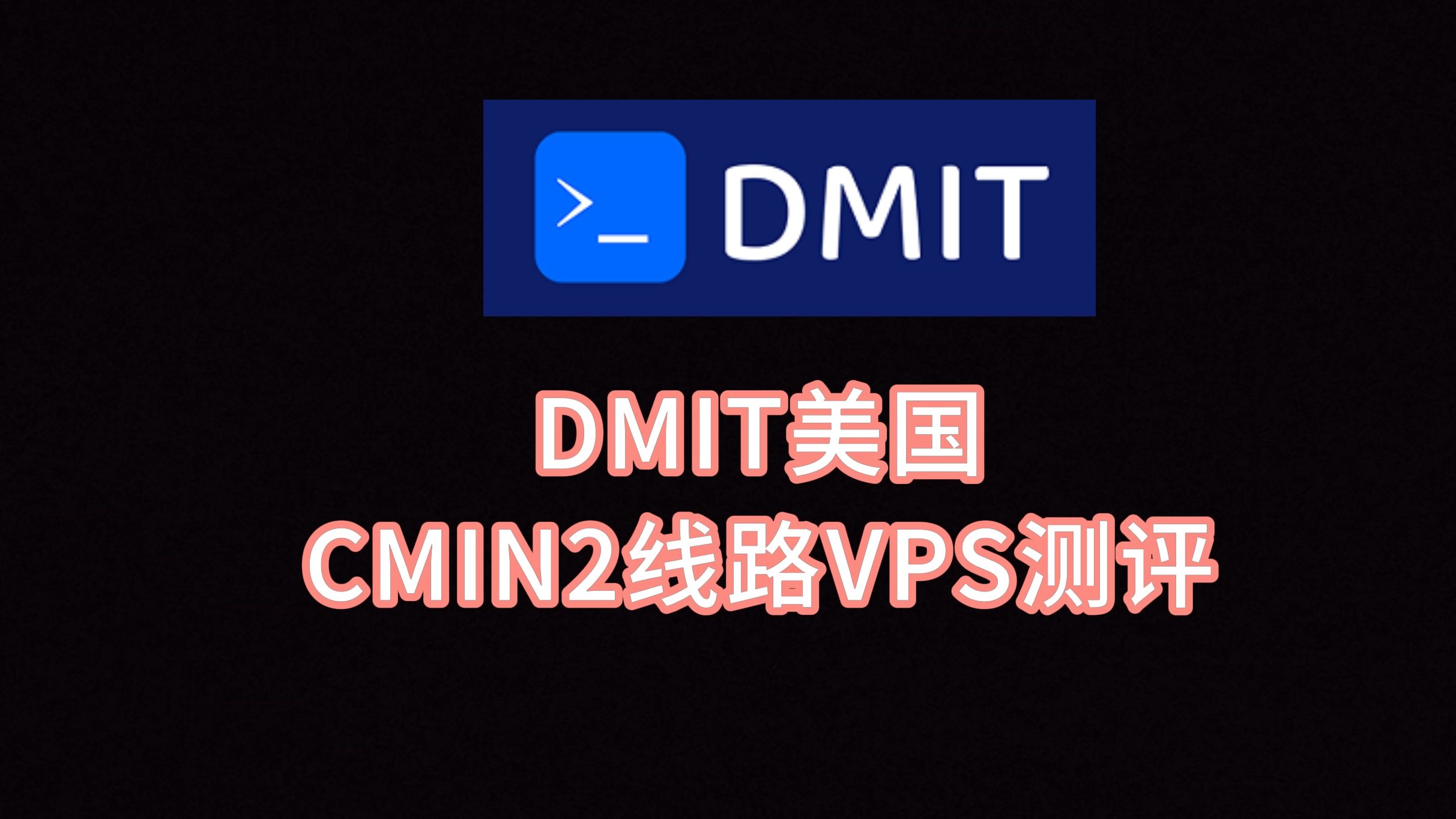 海外VPS性价比之王：2024年最实惠的国外虚拟服务器推荐