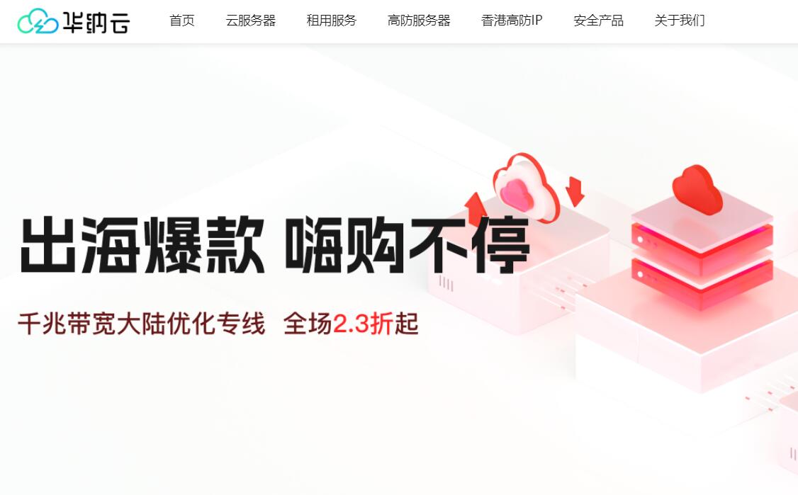 香港CN2 VPS服务升级：全新节点助力企业出海与跨境电商