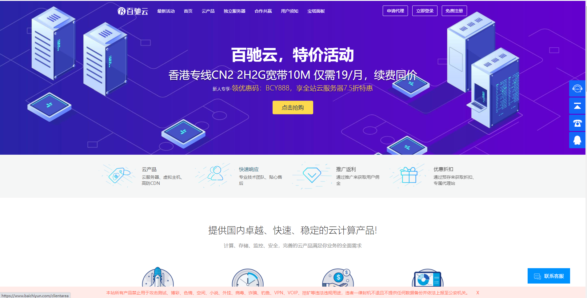 日本VPS服务商涉嫌提供私人影视资源，警方介入调查