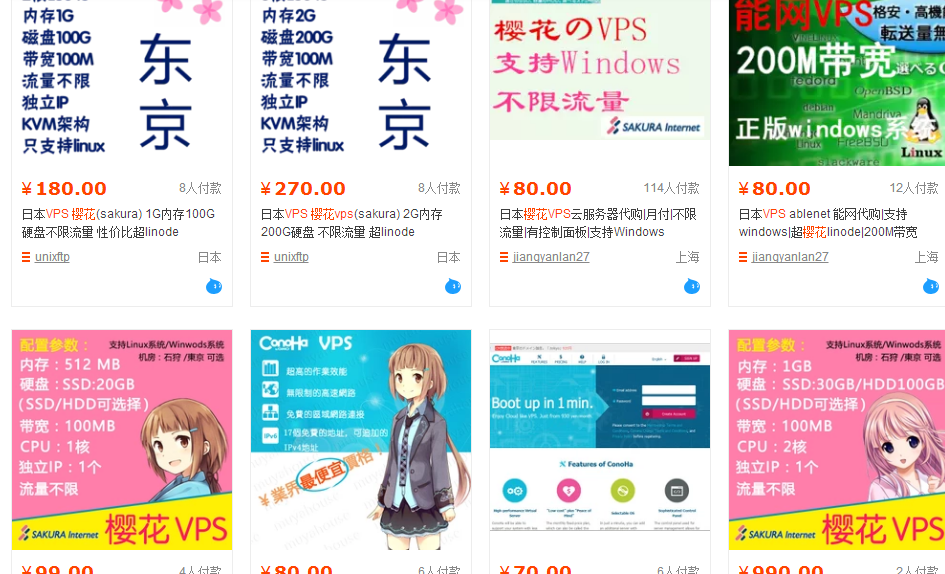 日本私人VPS生活大片曝光：数字游民的自由与挑战