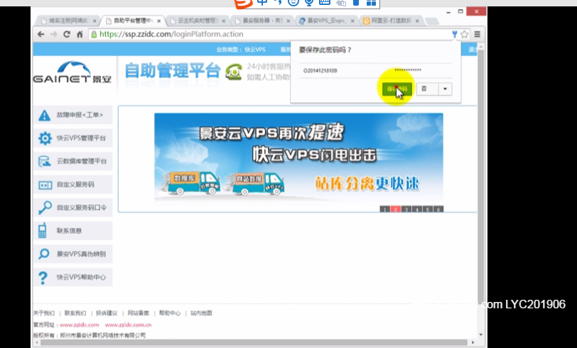 景安推出免费VPS试用一年活动，助力中小企业及开发者降本增效