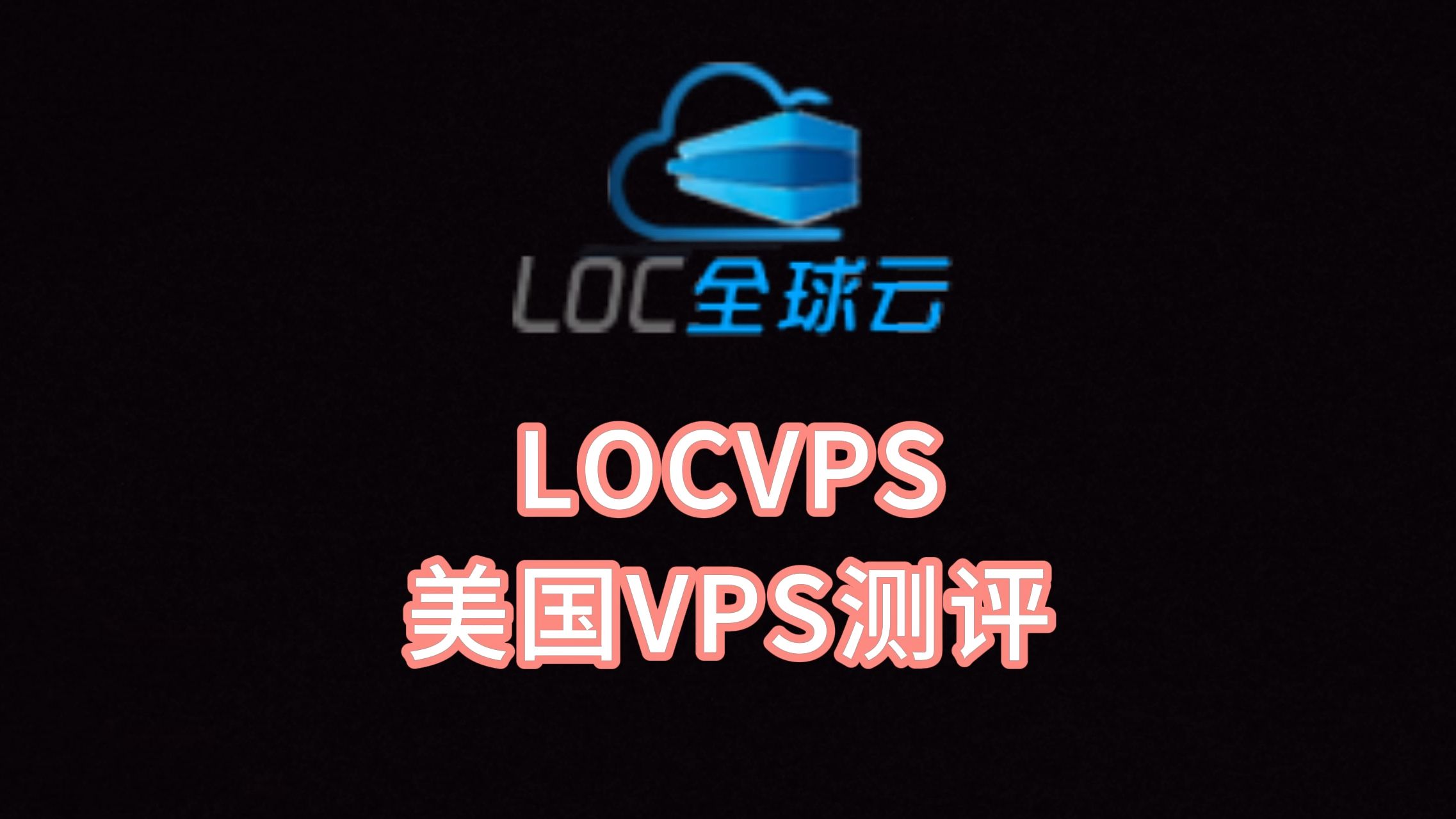 美国拨号VPS服务全面升级，助力企业跨境业务高速发展