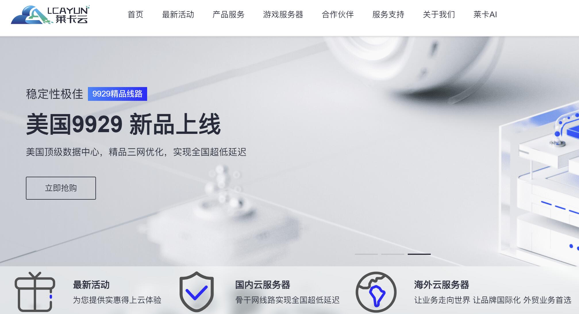 美国VPS速度巅峰对决：哪家服务商摘得“最快”桂冠？