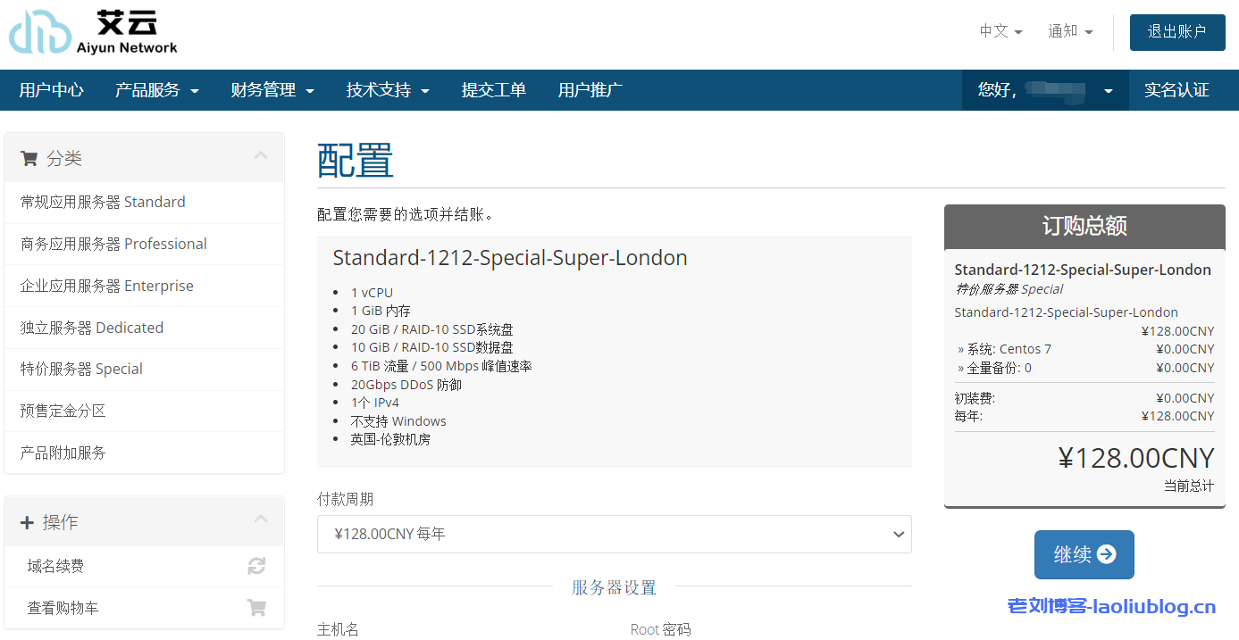 艾云VPS重磅升级：全新节点全球部署，助力企业跨境业务腾飞