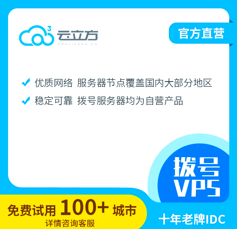 国内免备VPS市场升温，企业用户如何合规选择？