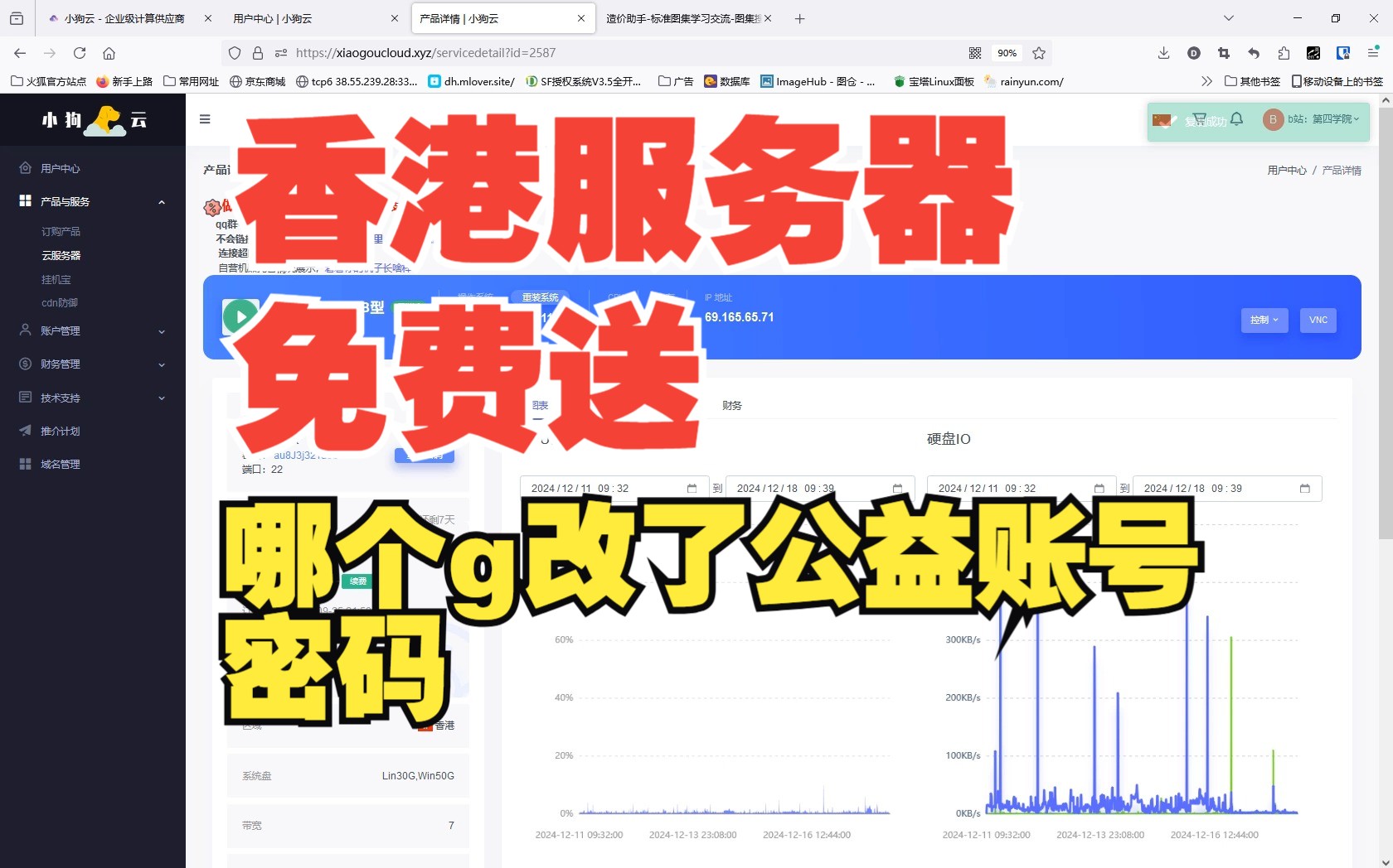 香港VPS免备案服务受热捧，企业用户首选方案解析