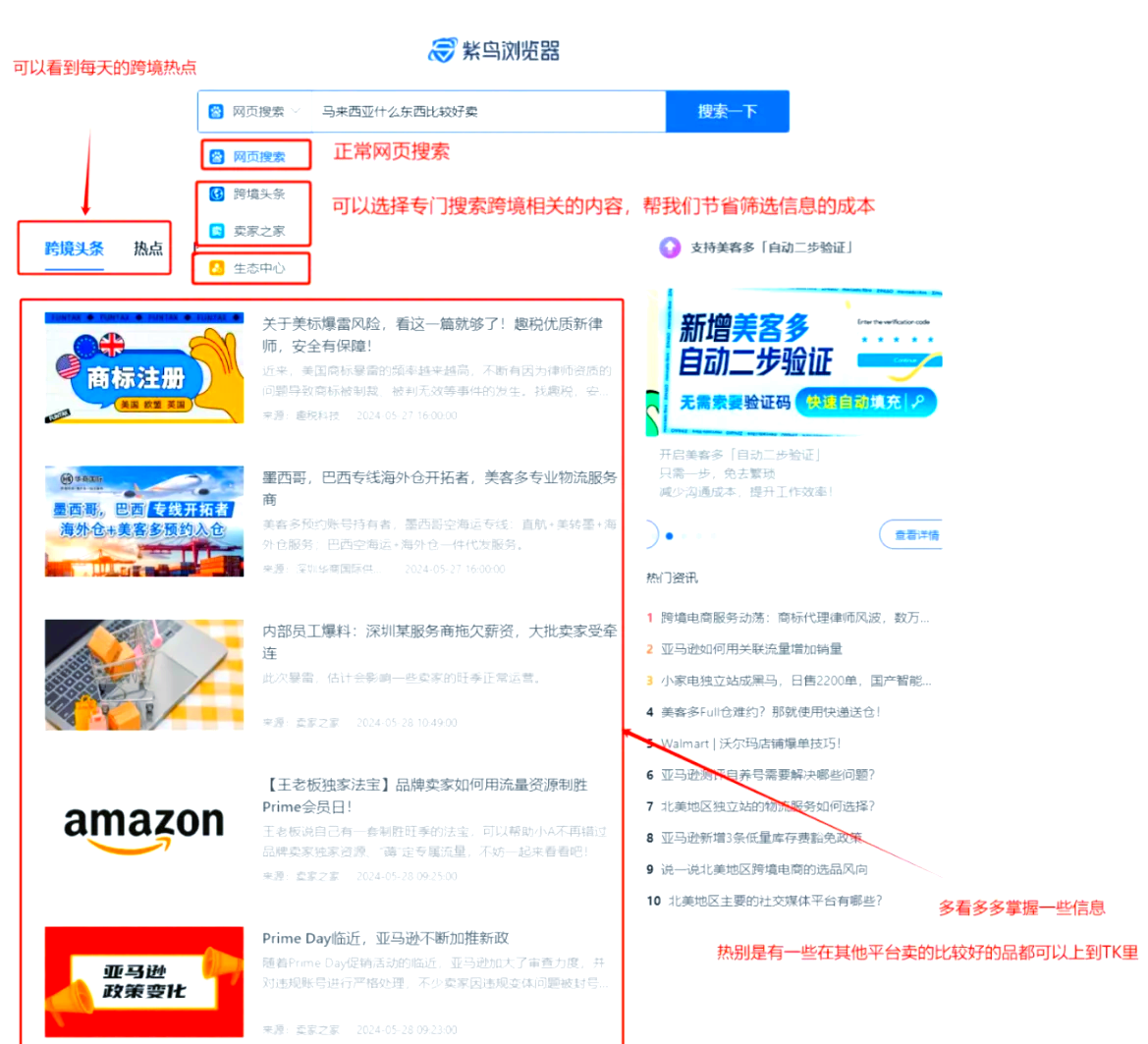 VPS防关联工具全新升级，助力用户隐私保护再升级