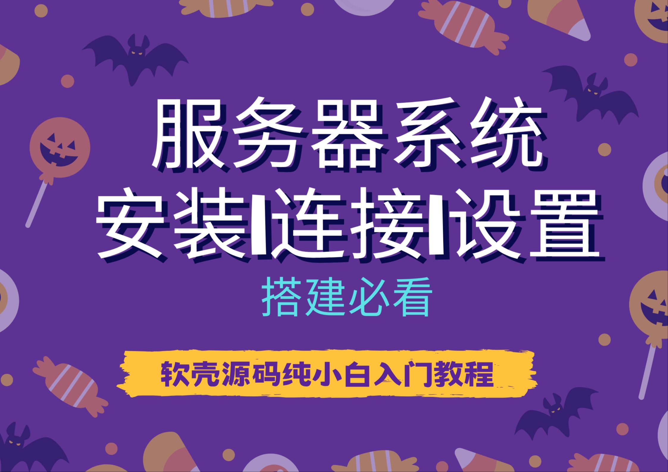 个人用户掀起DIY热潮：手把手教你搭建专属VPS服务器