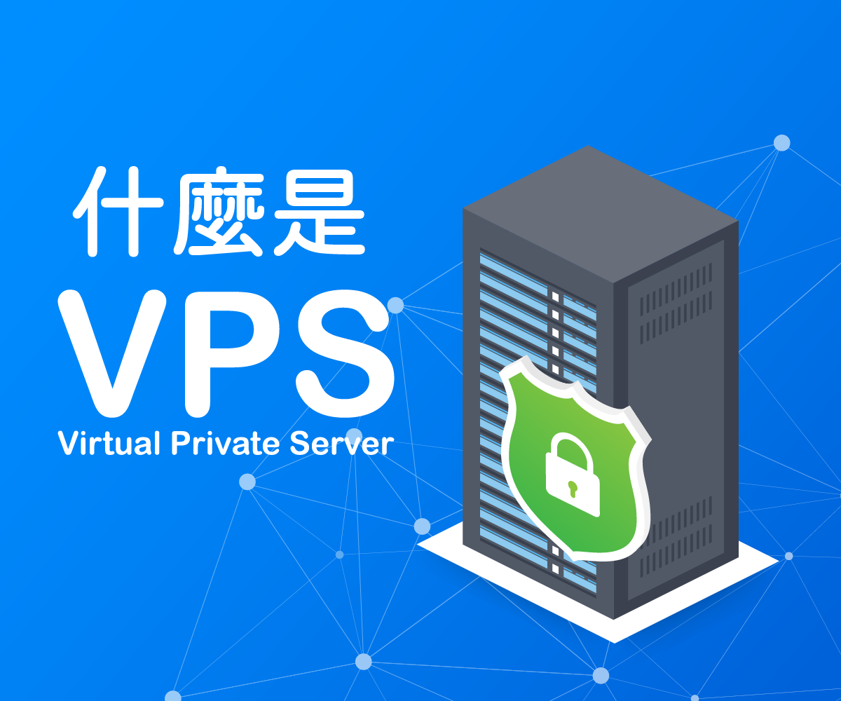 全球服务器需求激增，VPS市场迎来新一轮增长热潮