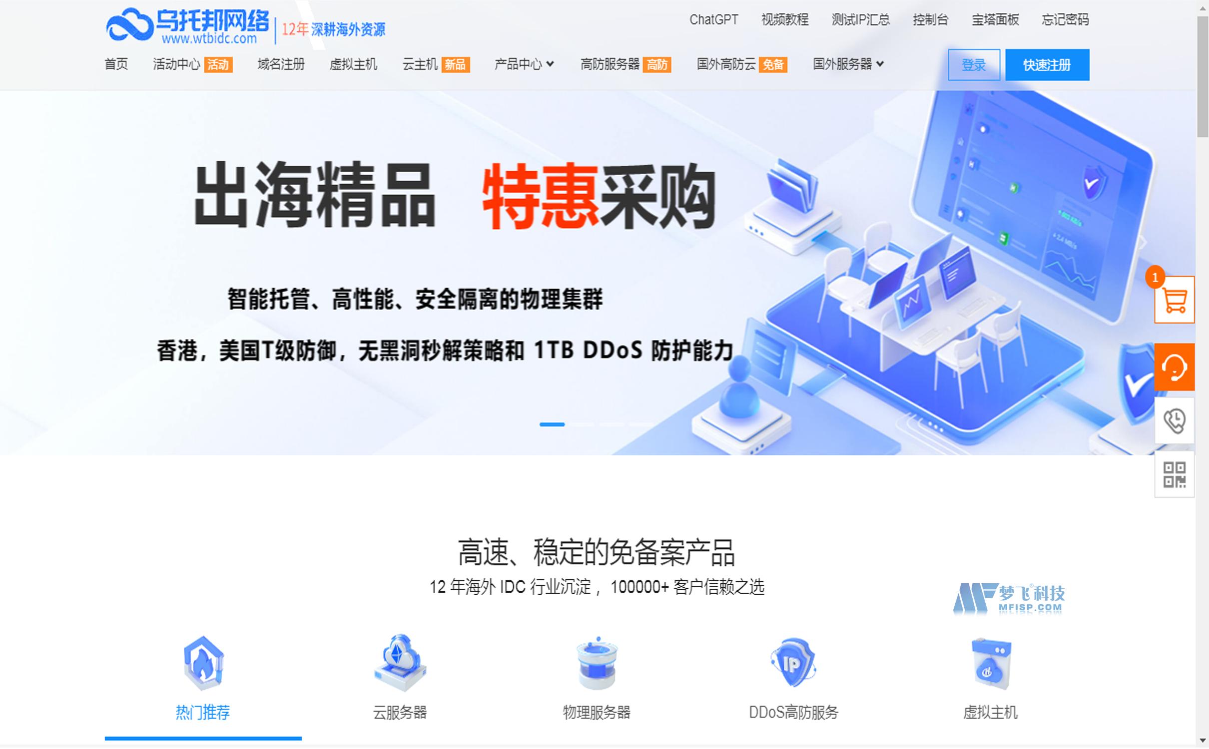 VPS视频直播技术革新，助力行业开启高清流畅新纪元