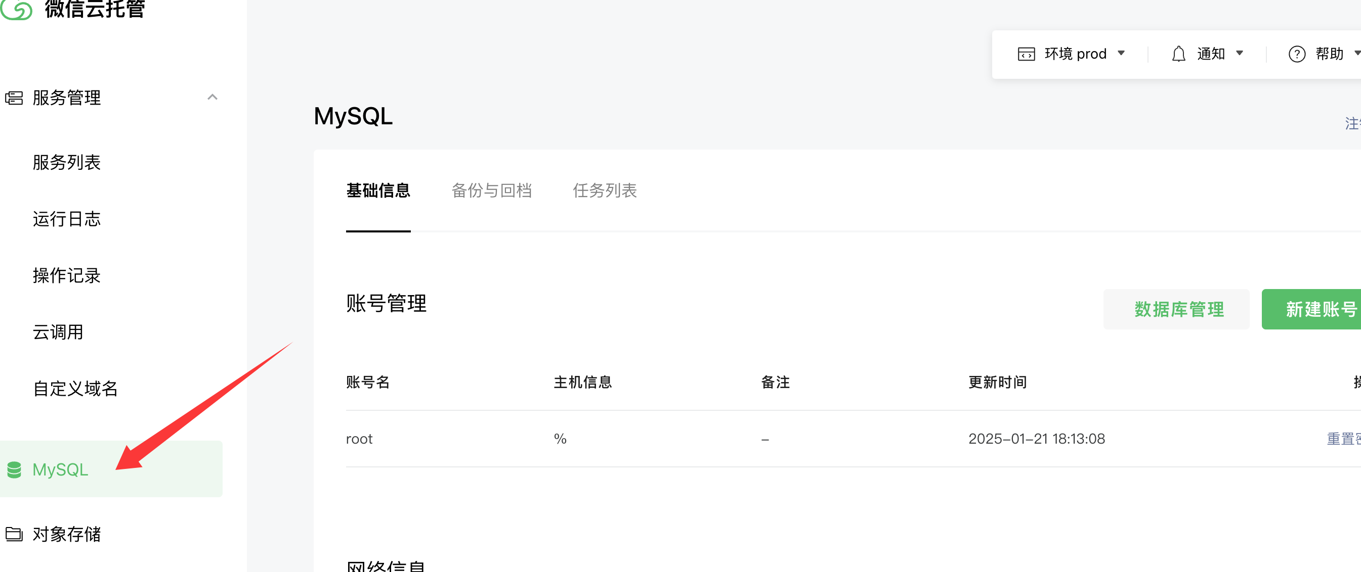 微信引流脚本VPS遭热议：高效推广还是违规操作？