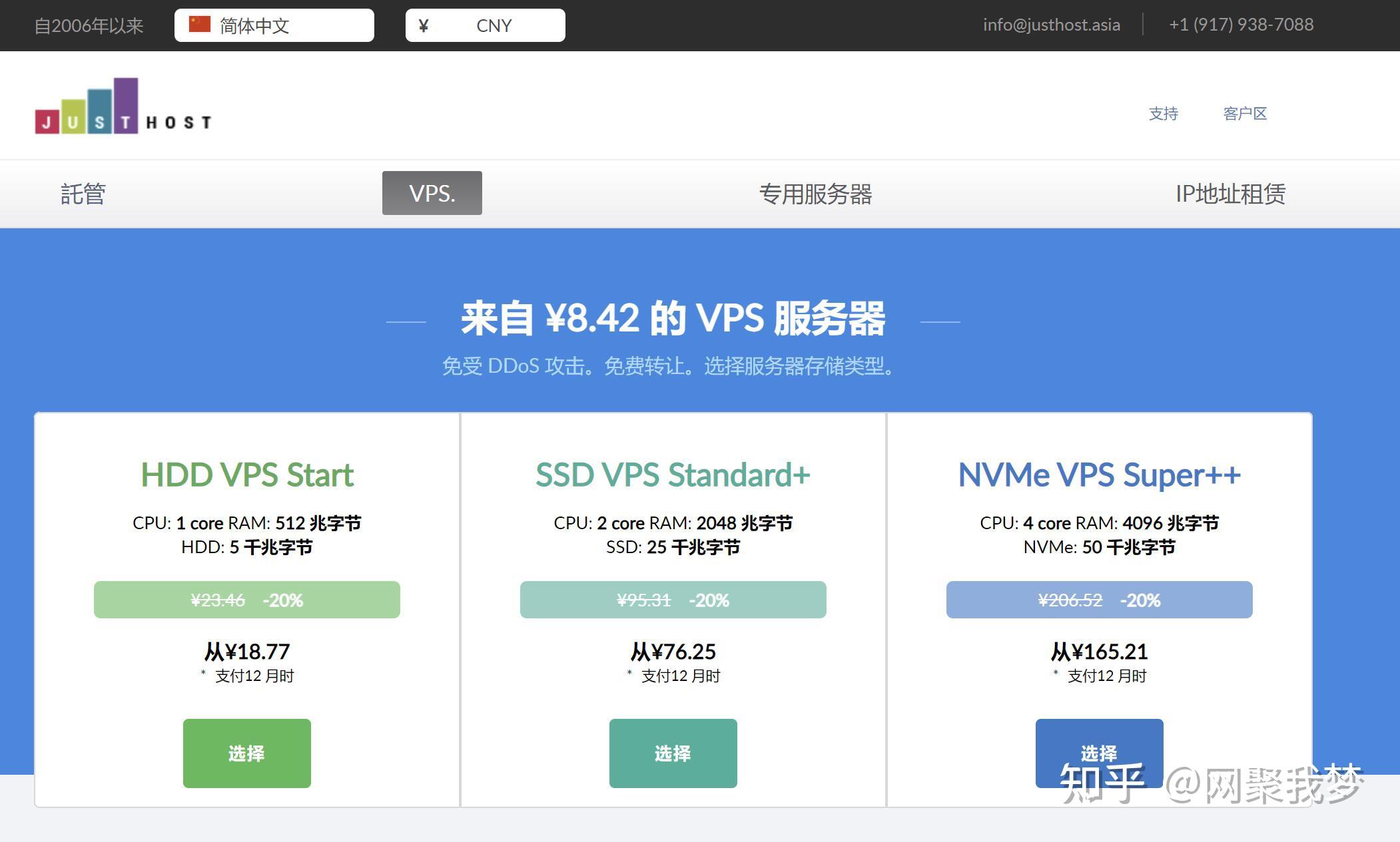 海外VPS主机需求激增，中国用户如何选择高性价比方案？