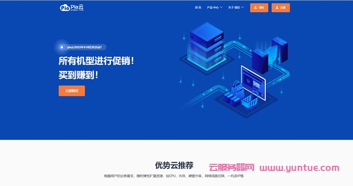 香港VPS市场再掀价格战，低价套餐性价比惊人