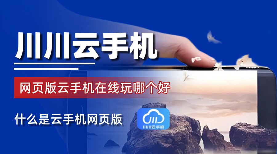 景安云VPS助手全新升级，助力企业云端业务高效稳定运行