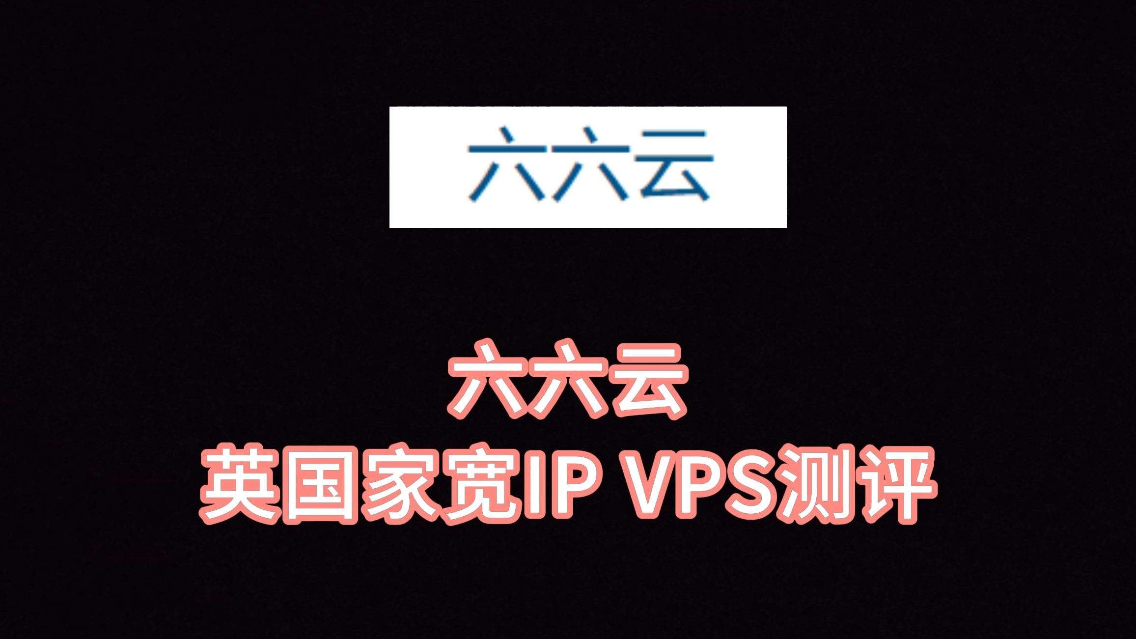 优质VPS市场迎来新变革：高性能、低延迟成用户首选